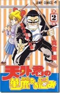 Tengaikun_v01-02e