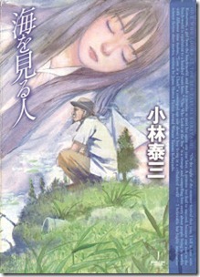 Umi_Miruhito