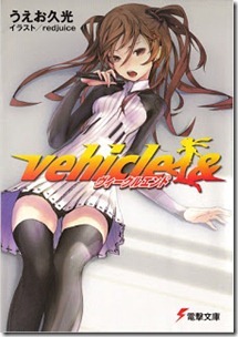 Vehicle