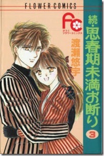 Zoku_Shishunki_Miman_Okotowari_v01-03e