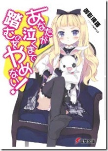 Anata_Yamenai_v01