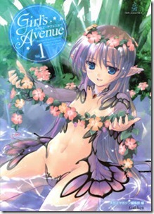 Artbook_Girls_Avenue_v01