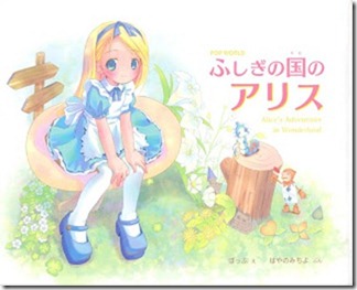 Artbook_Pop_Alice