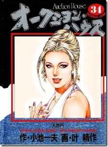 Auction House v31-34e