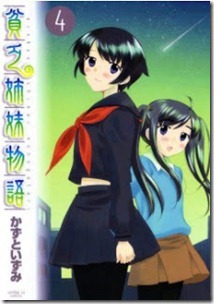 Binbou Shimai Monogatari v01-04e
