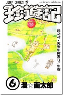 Chinyuuki v04-06e