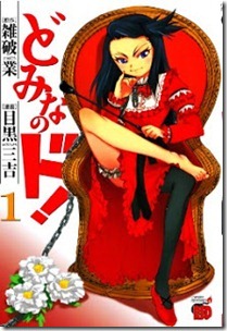 Domina no Do v01