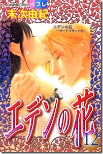 Eden_Hana_v11-12e