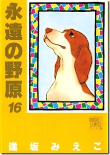 Eien no Nohara v10-16e
