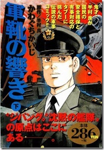 Gunka_Hibiki_v01-02e