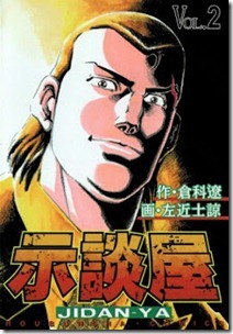 Jidanya_v01-02e