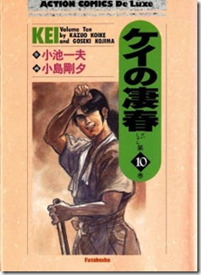 Kei no Seishun v06-10e