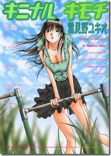 Kininaru_Kimochi