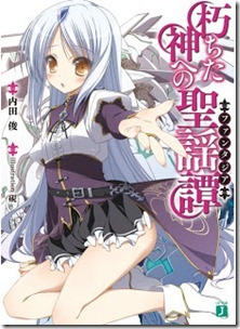 Kuchita Kami Eno Fantajia v01
