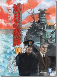 Kyokujitsu no Kantai v06-10e