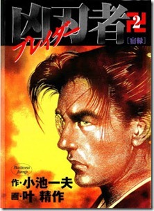 Kyoujinsha v01-02e Kyoujinsha v01-02e