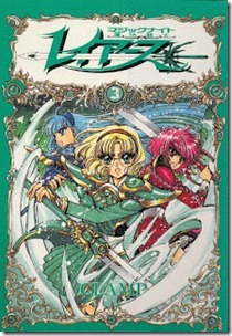 Mahou Kishi Rayearth v01-03e