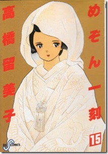 Maison Ikkoku v11-15e