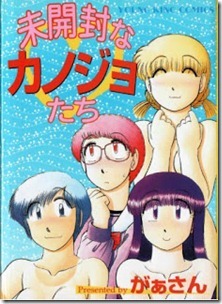 Mikaifuu na Kanojo-tachi