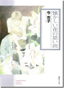 Natsukashii_Hana_Omoide