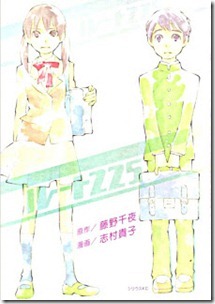 Route_225