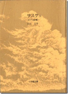 Sasuke_v13-15e