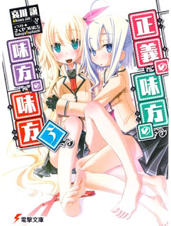 Seigi no Mikata no Mikata no Mikata v03