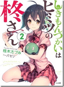 Shikimontsukai v02