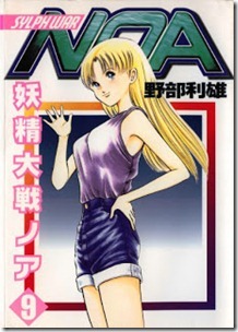 Sylph War NOA v09