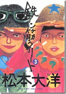 Tekkon Kinkreet v01-03e