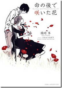 The Flower Which Bloomed After Her Life
