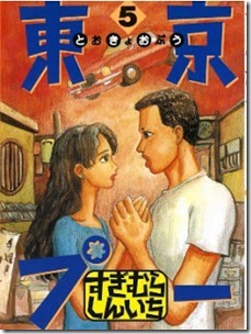 Toukyou Pu v04-05e Toukyou Pu v04-05e