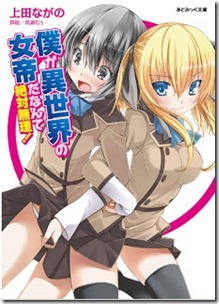 Ueda_Nagano-Boku_ga_Isekai