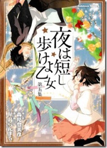 Yoru wa Mijikashi Arukeyo Otome v01-05e