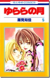 Yurara_Tsuki_v05e