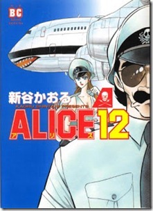 ALICE 12
