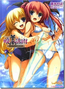 Aoi_Muramasa-Akatsuki_no_Goei_Principal