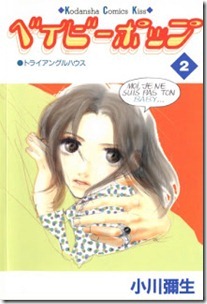Baby Pop v01-02e