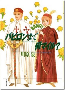 Babylon Made Nani Mile Bunko