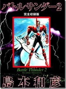 Battle Thunder v01-02e