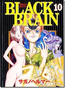 Black_Brain_v10e