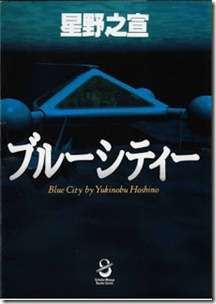 Blue City