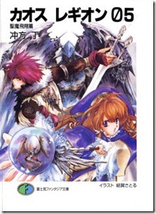 Chaos_Legion_v04-05e