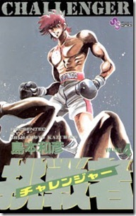 Chousensha v01-04e