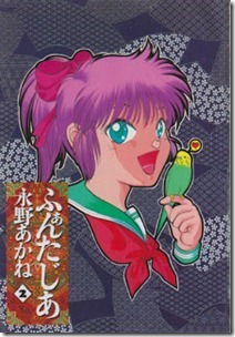 Fantajia v01-02e