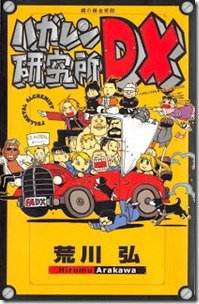 Hagaren_DX