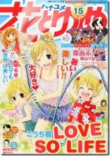 Hana to Yume