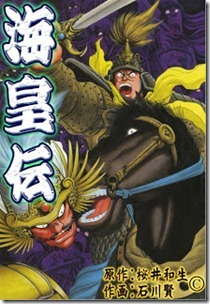 Kaiouden