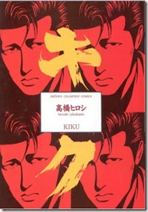 Kiku
