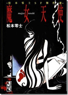 Majo Tenshi